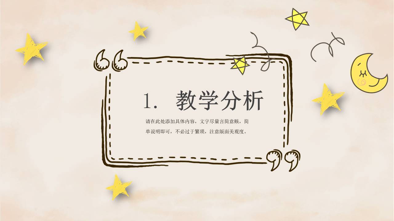 手绘风 (29).pptx